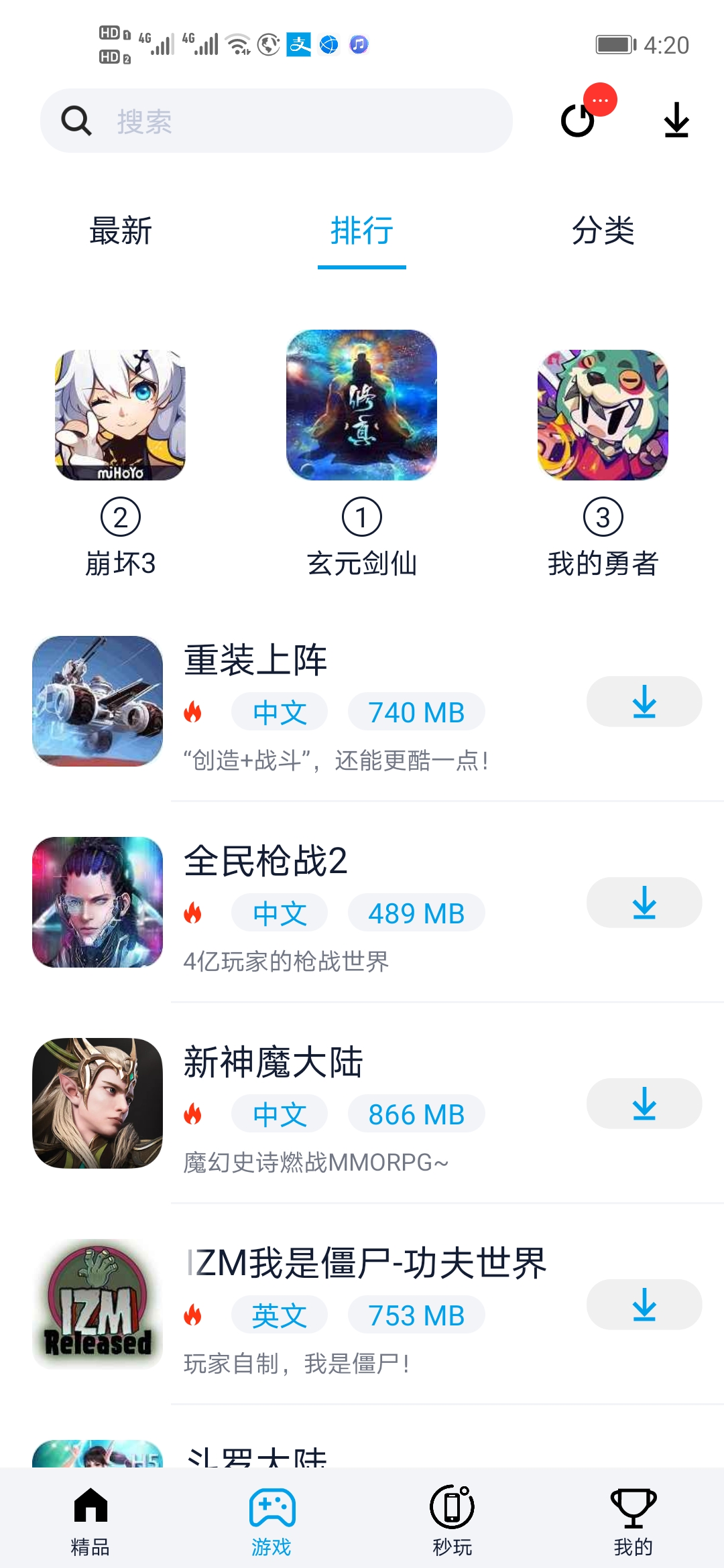 淘气侠 截图 2