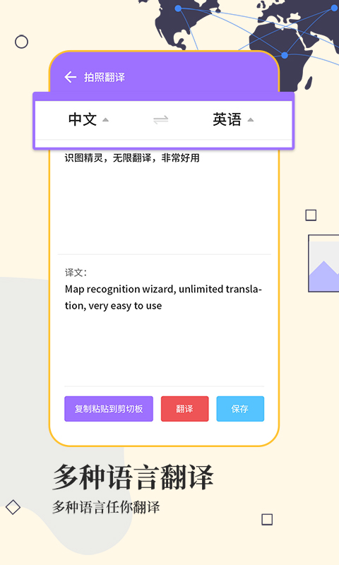 手机文字扫描工具 截图 2