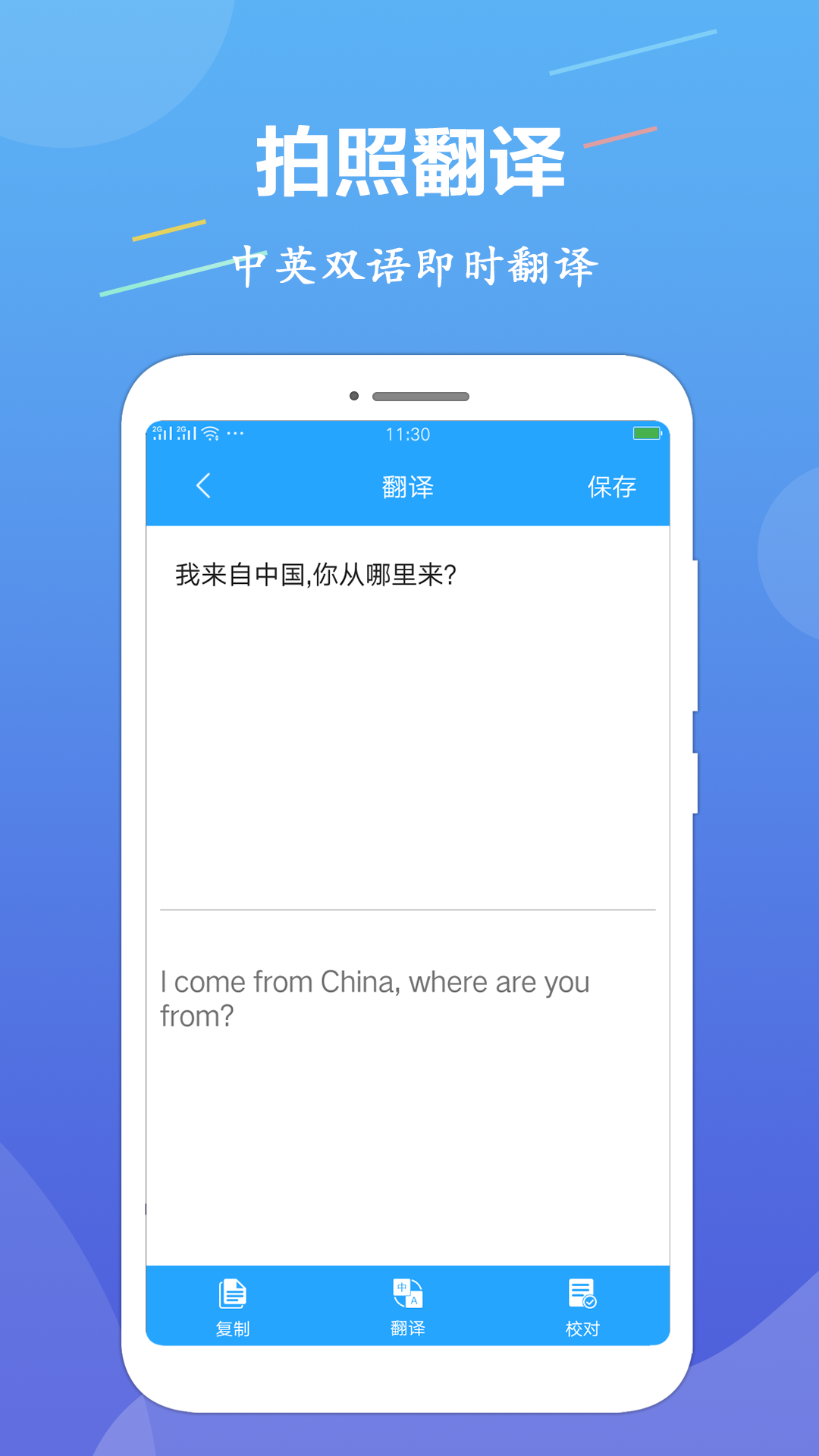 OCR图片文字识别 截图 3