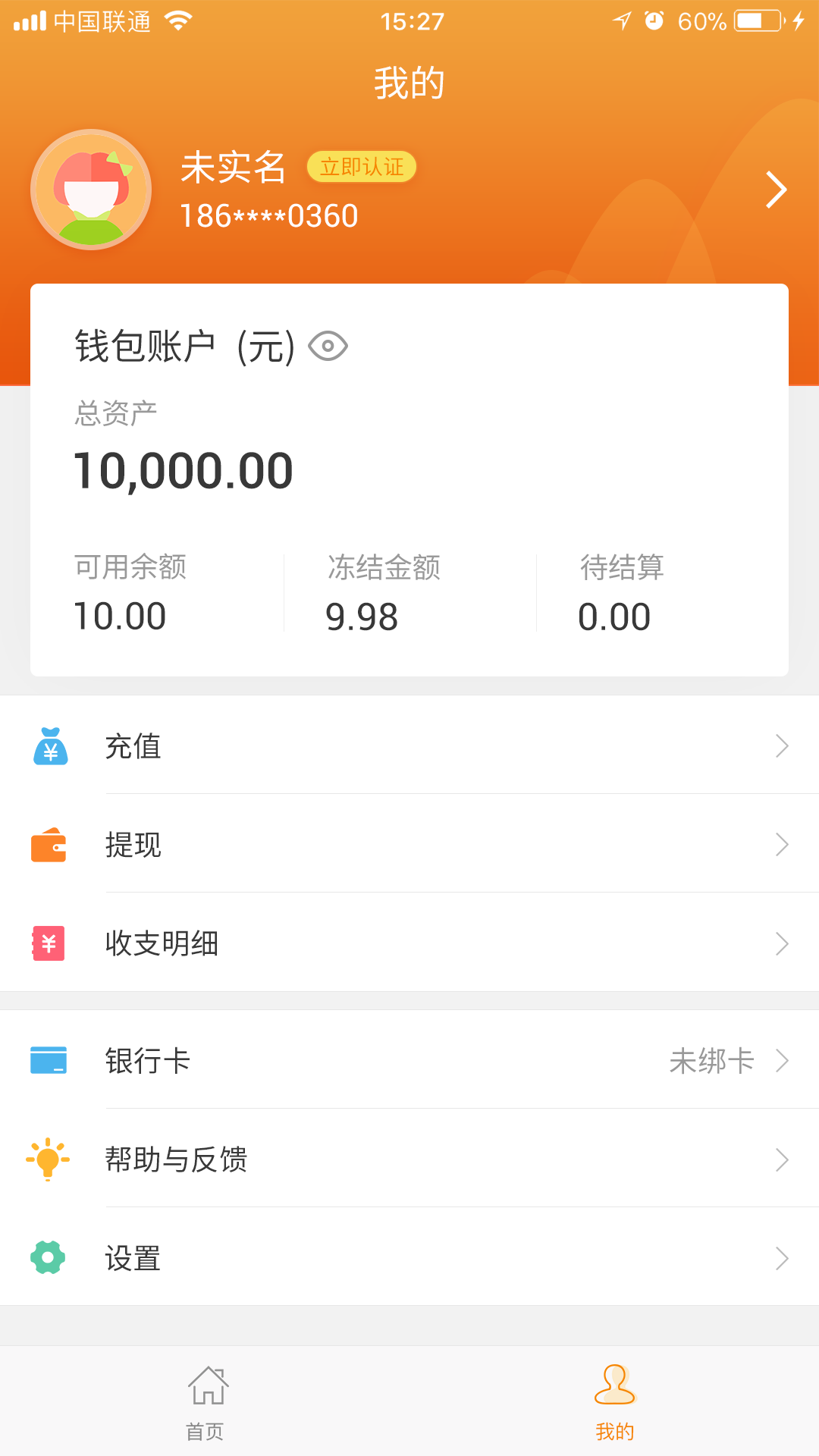 易汇生活 截图 2