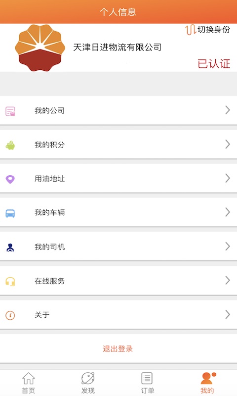 中油直批 截图 5