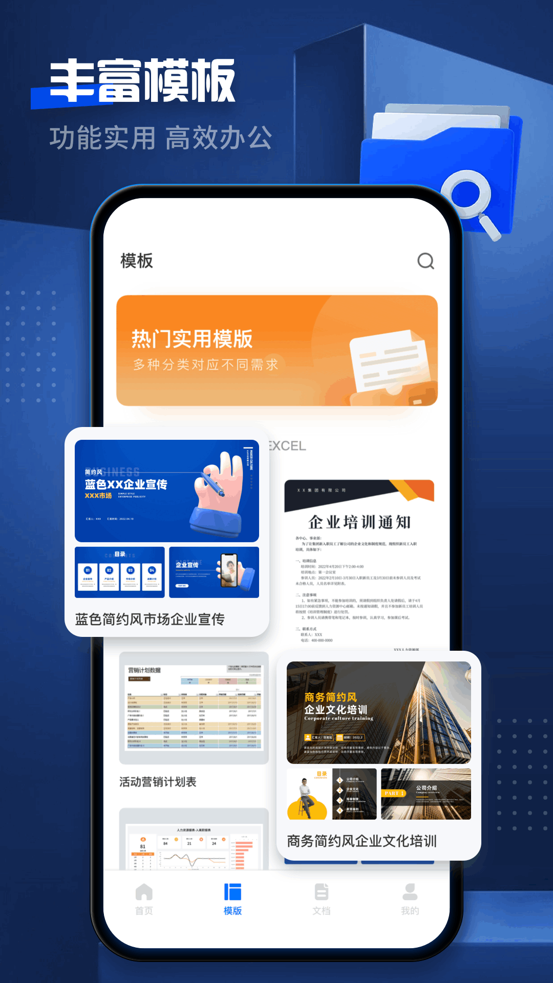word文档编辑 截图 4
