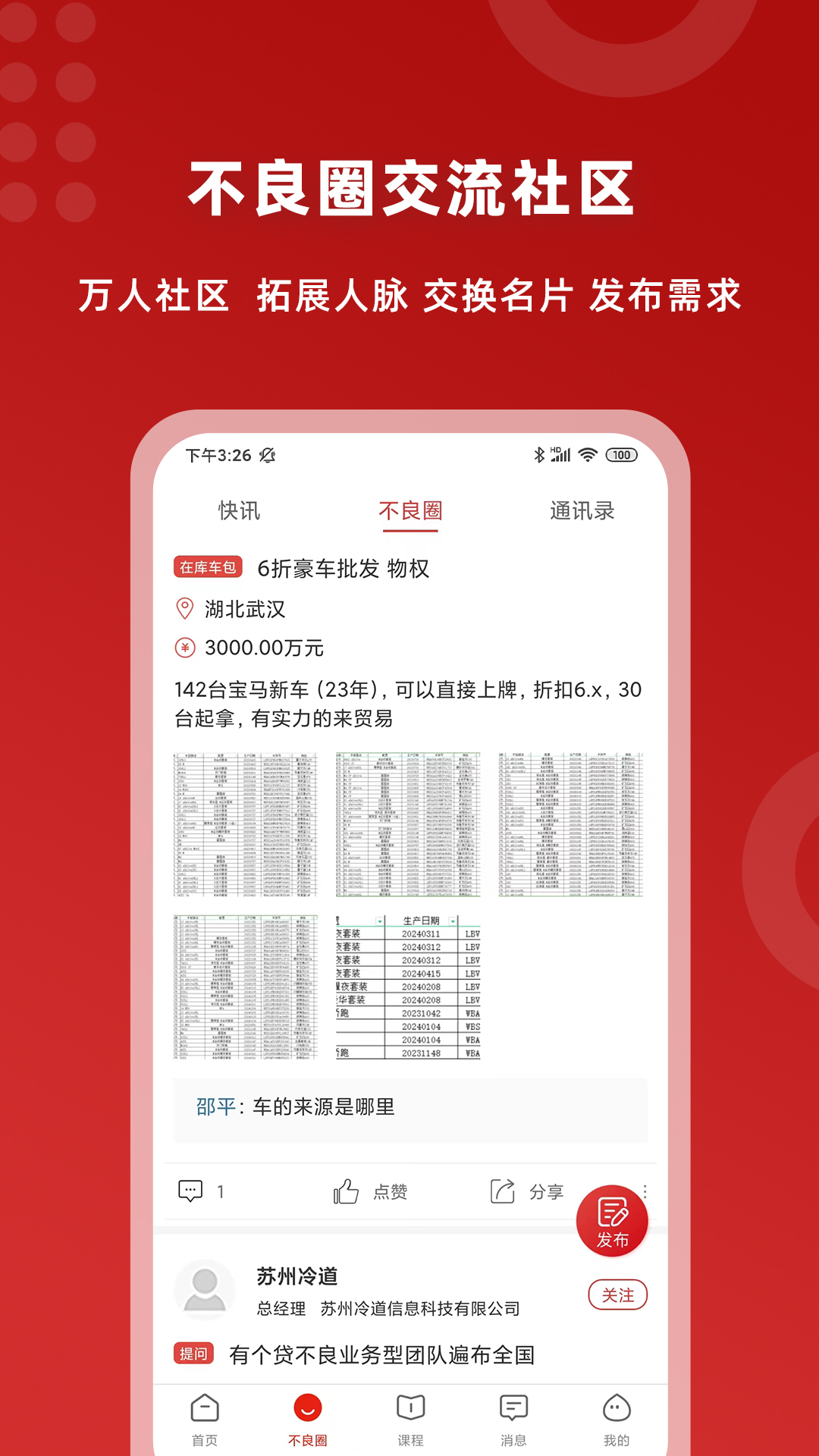 火栗网 截图 2