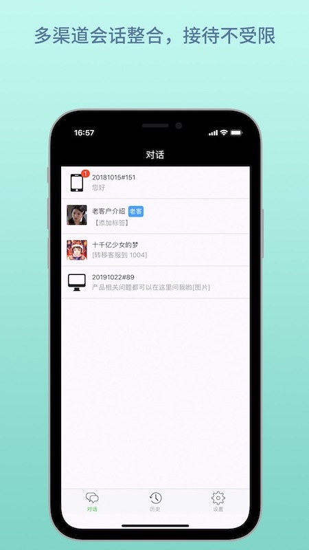 云雀客服 截图 2