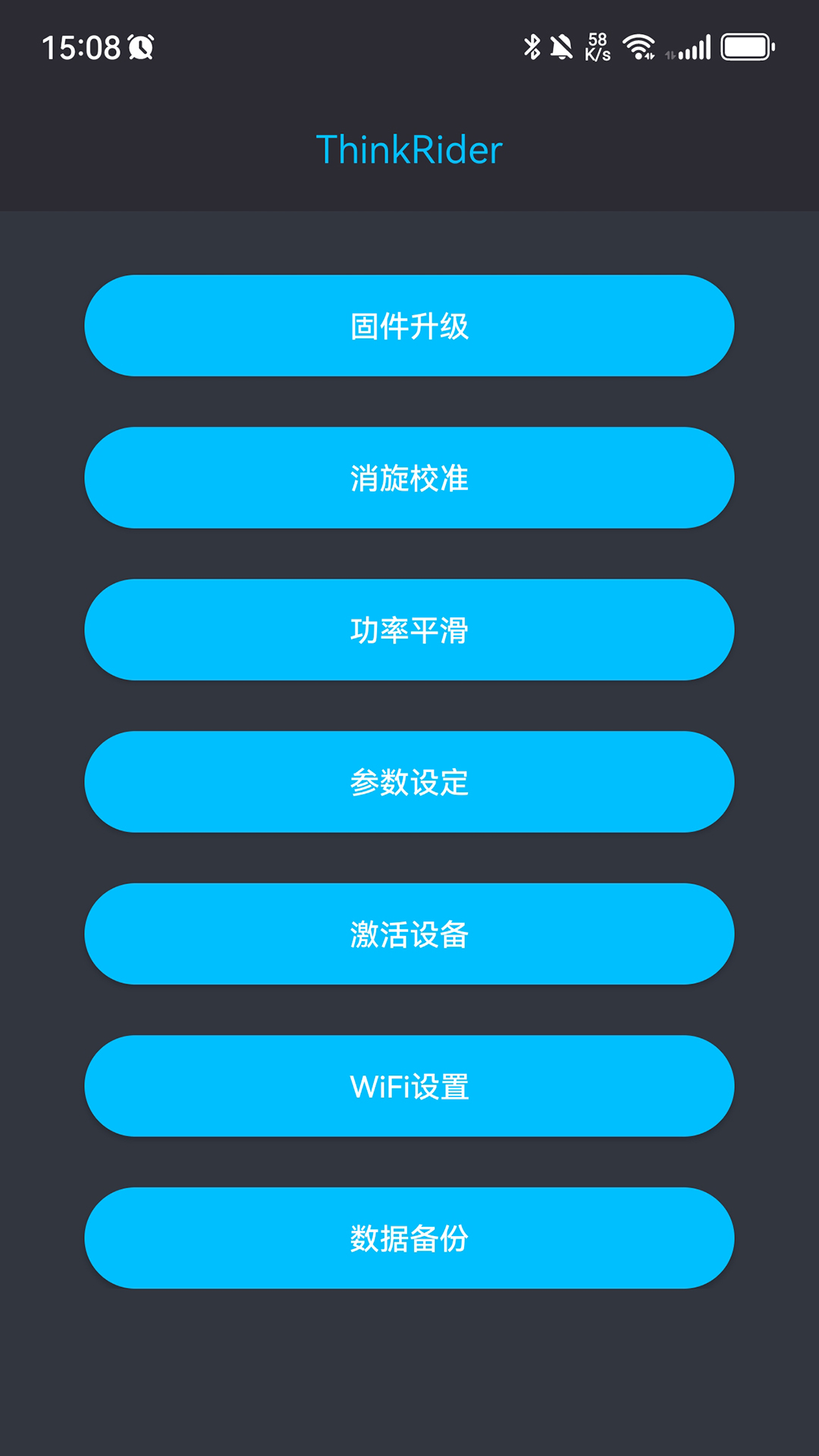 ThinkRiderTools 截图 1