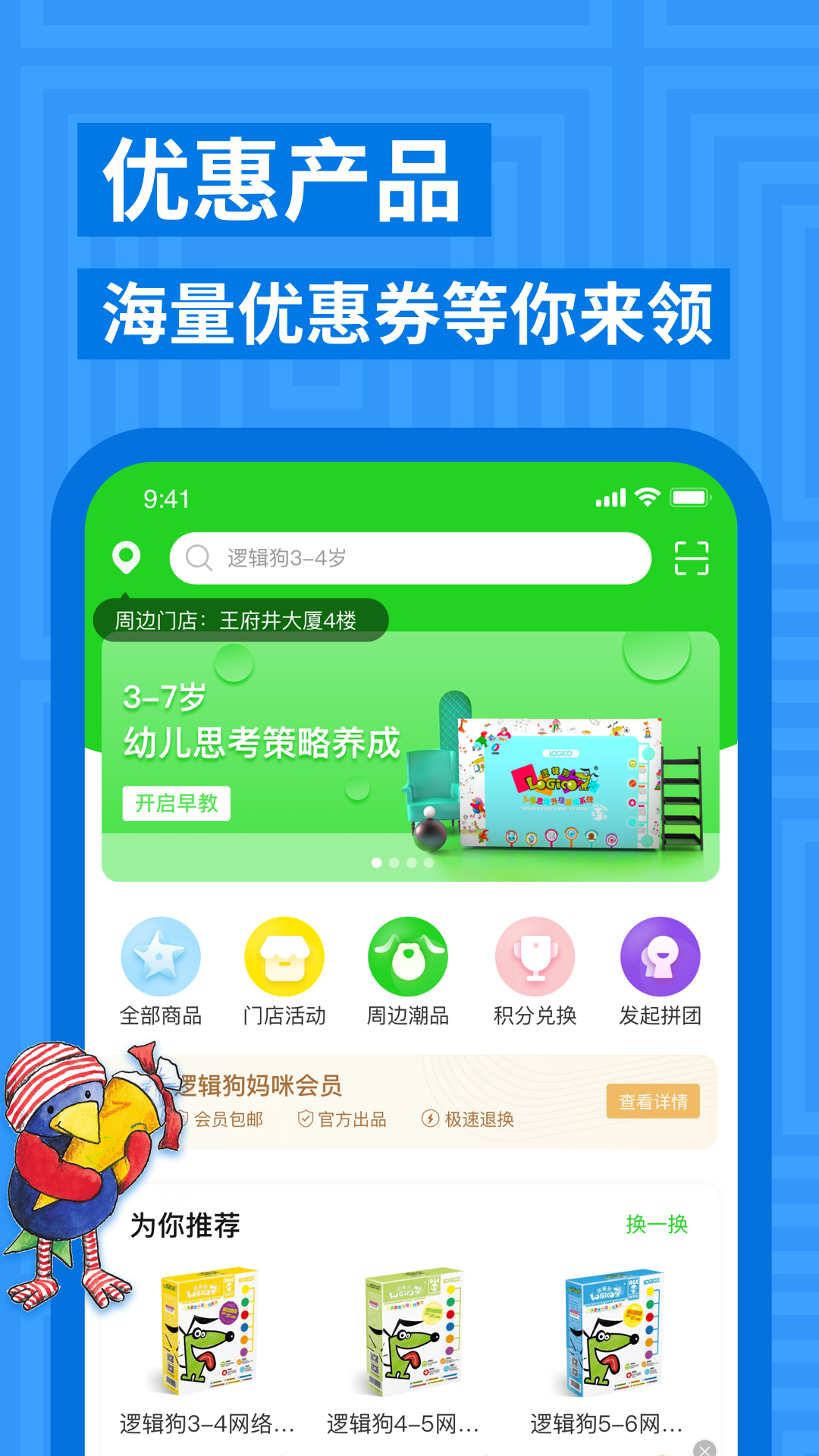 逻辑狗 截图 2