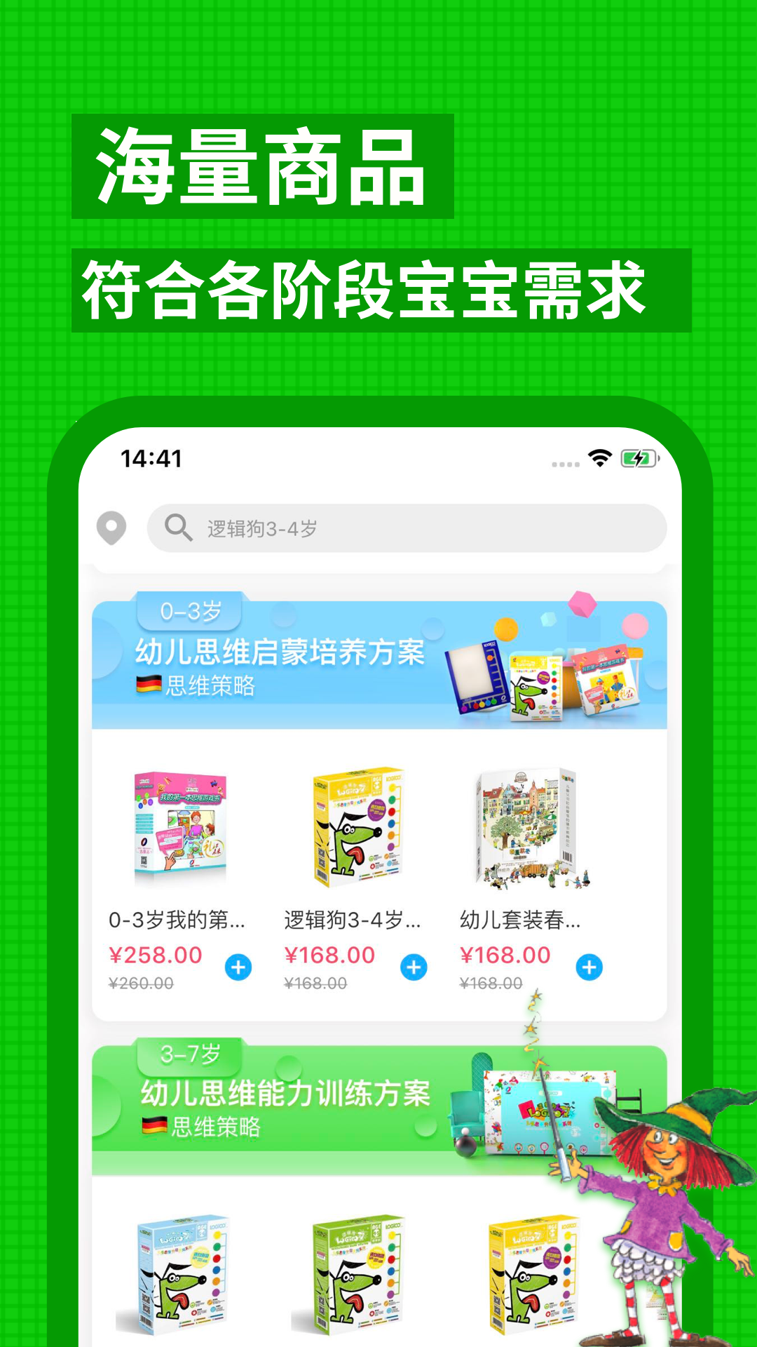 逻辑狗 截图 3