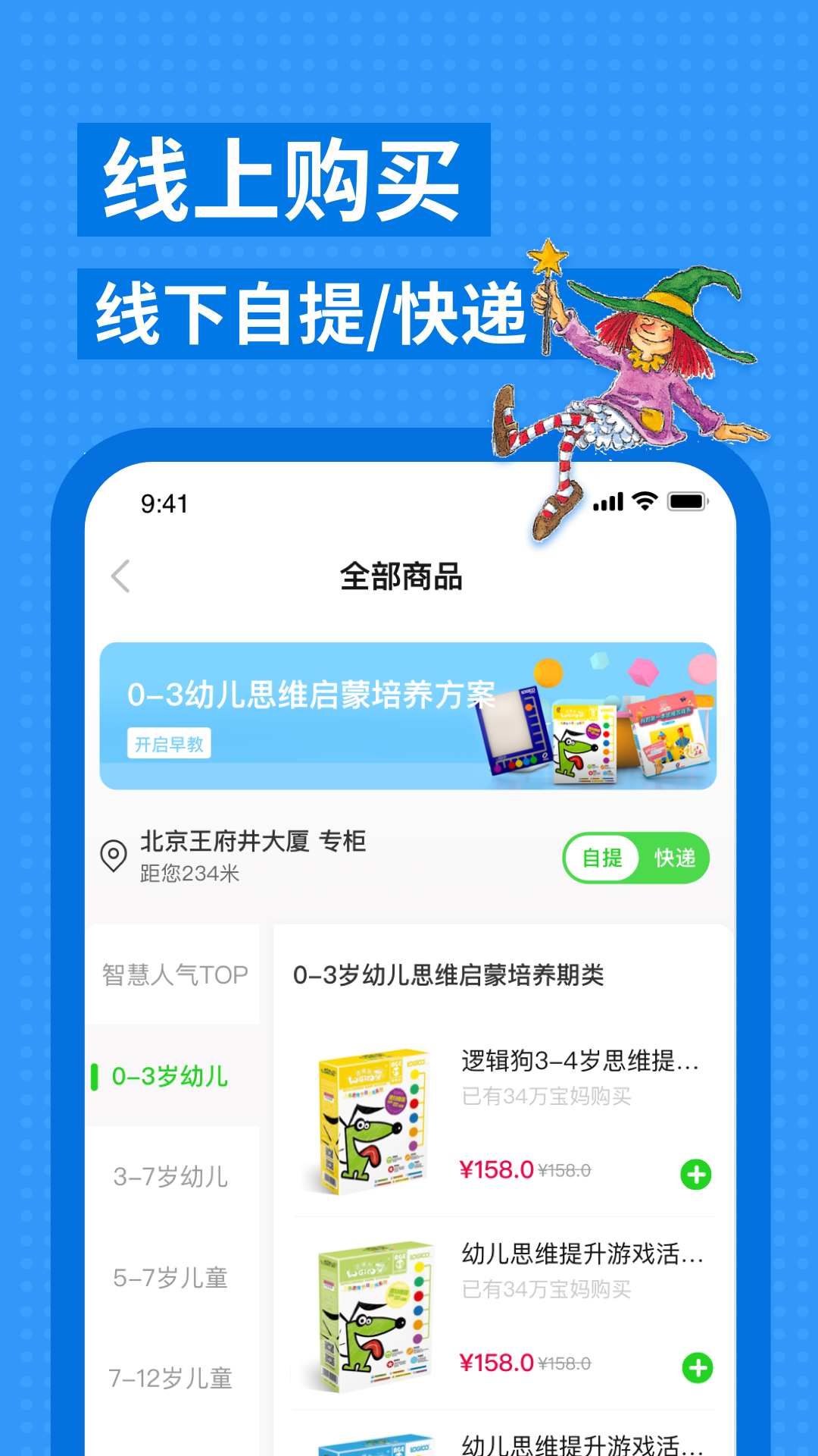 逻辑狗 截图 4