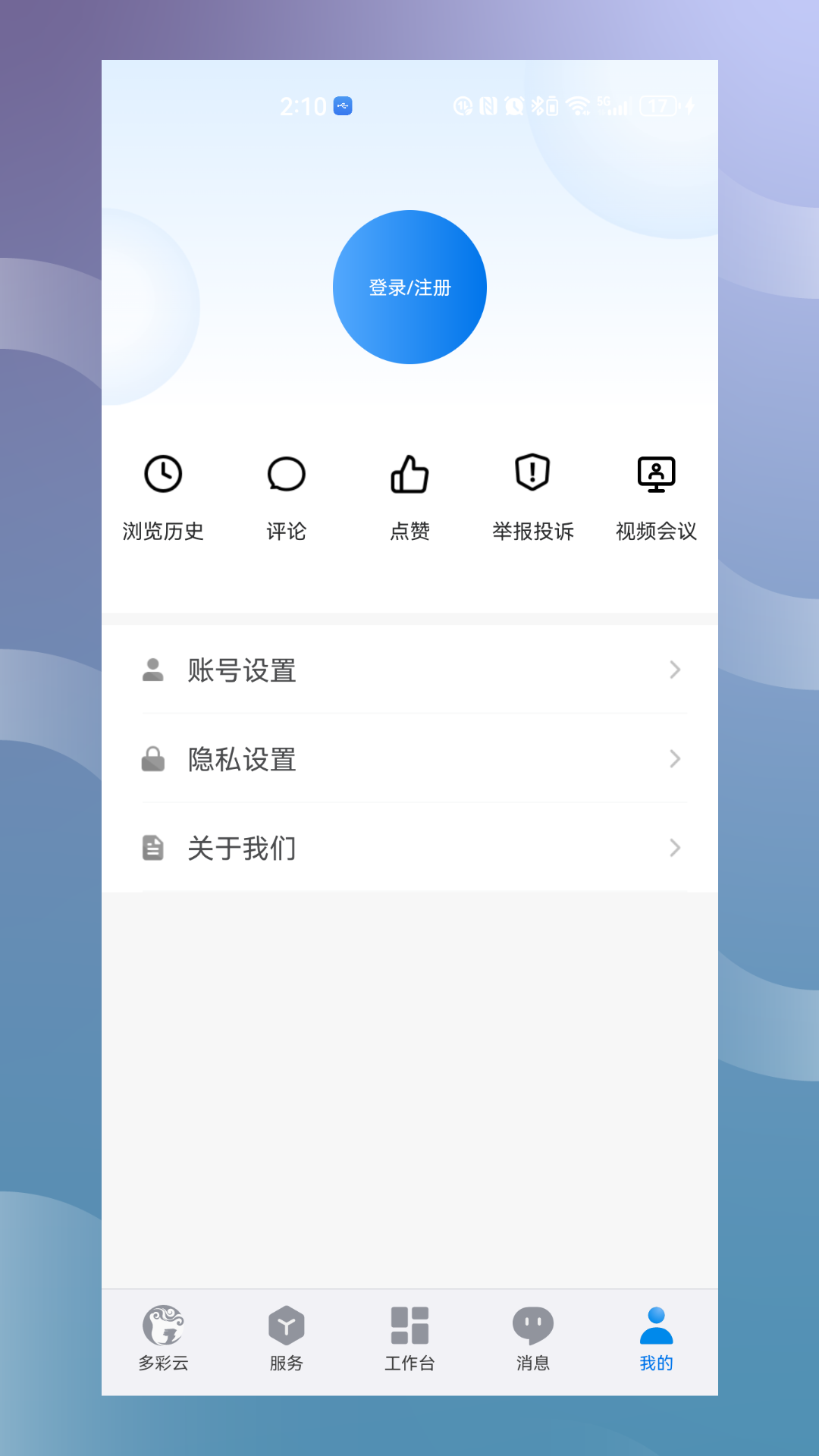截图5
