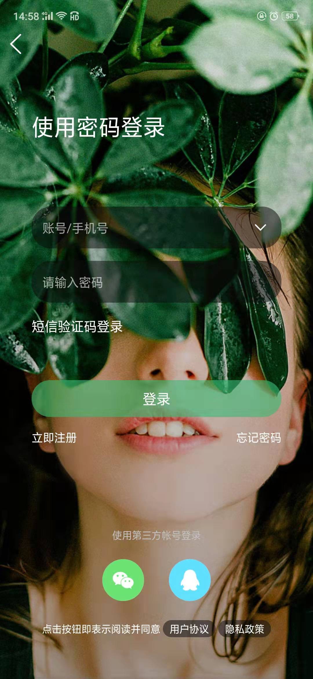 章丘论坛 截图 3