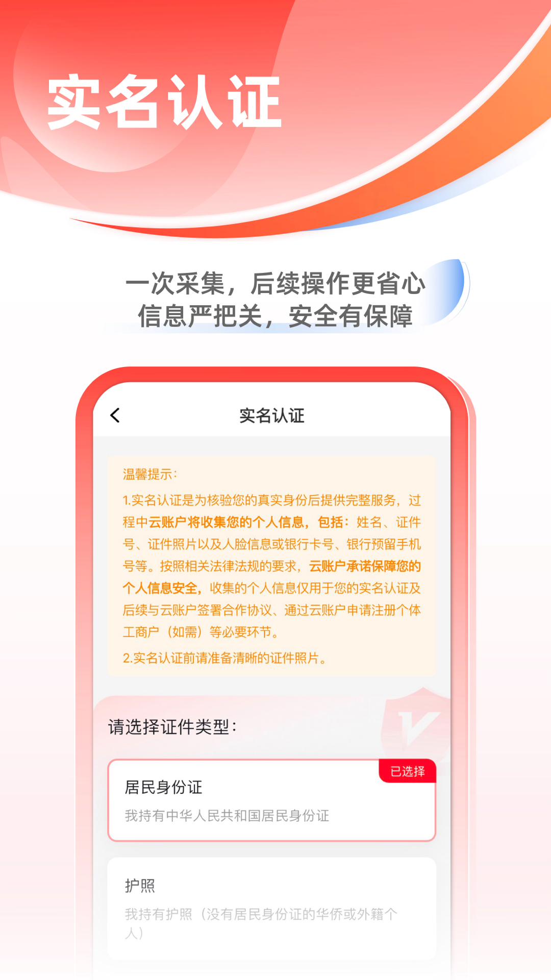 云账户 截图 2