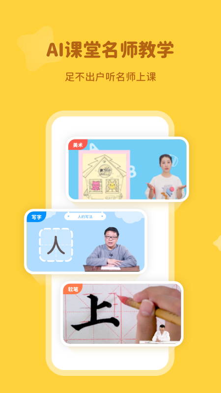 河小象学堂 截图 2