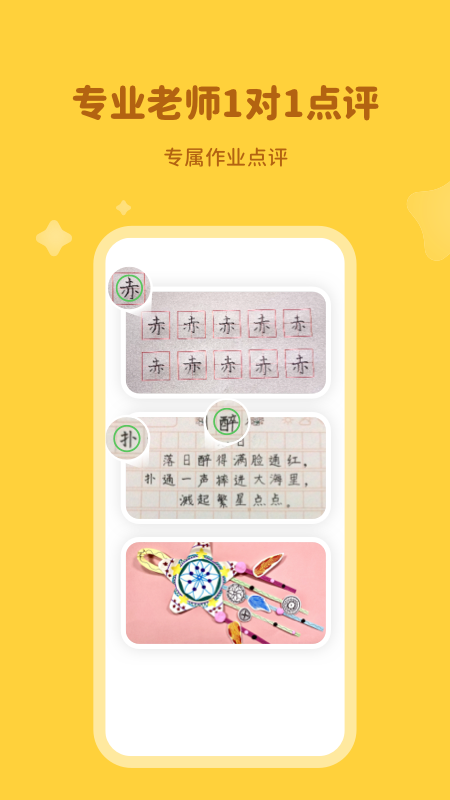 河小象学堂 截图 3