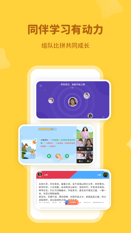 河小象学堂 截图 4