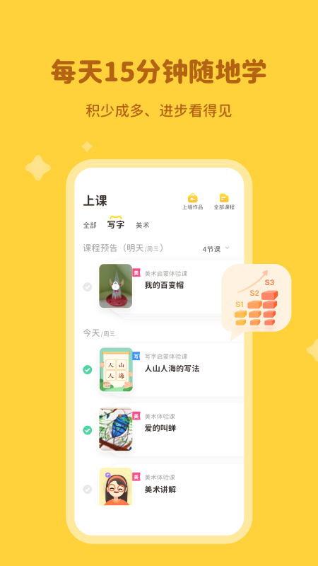 河小象学堂 截图 5