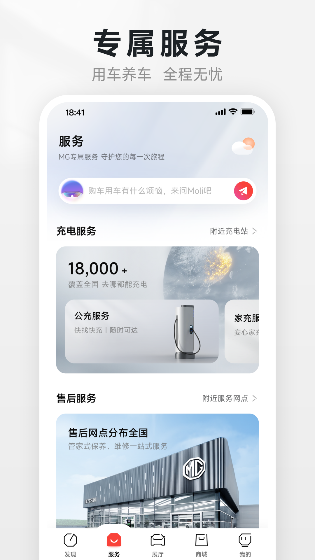 MG Live 截图 2