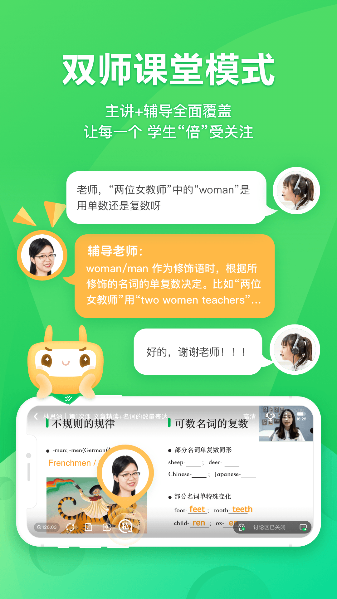 星火网校 截图 2