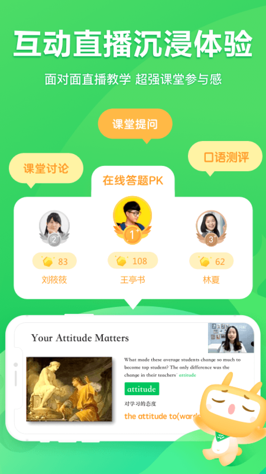 星火网校 截图 4
