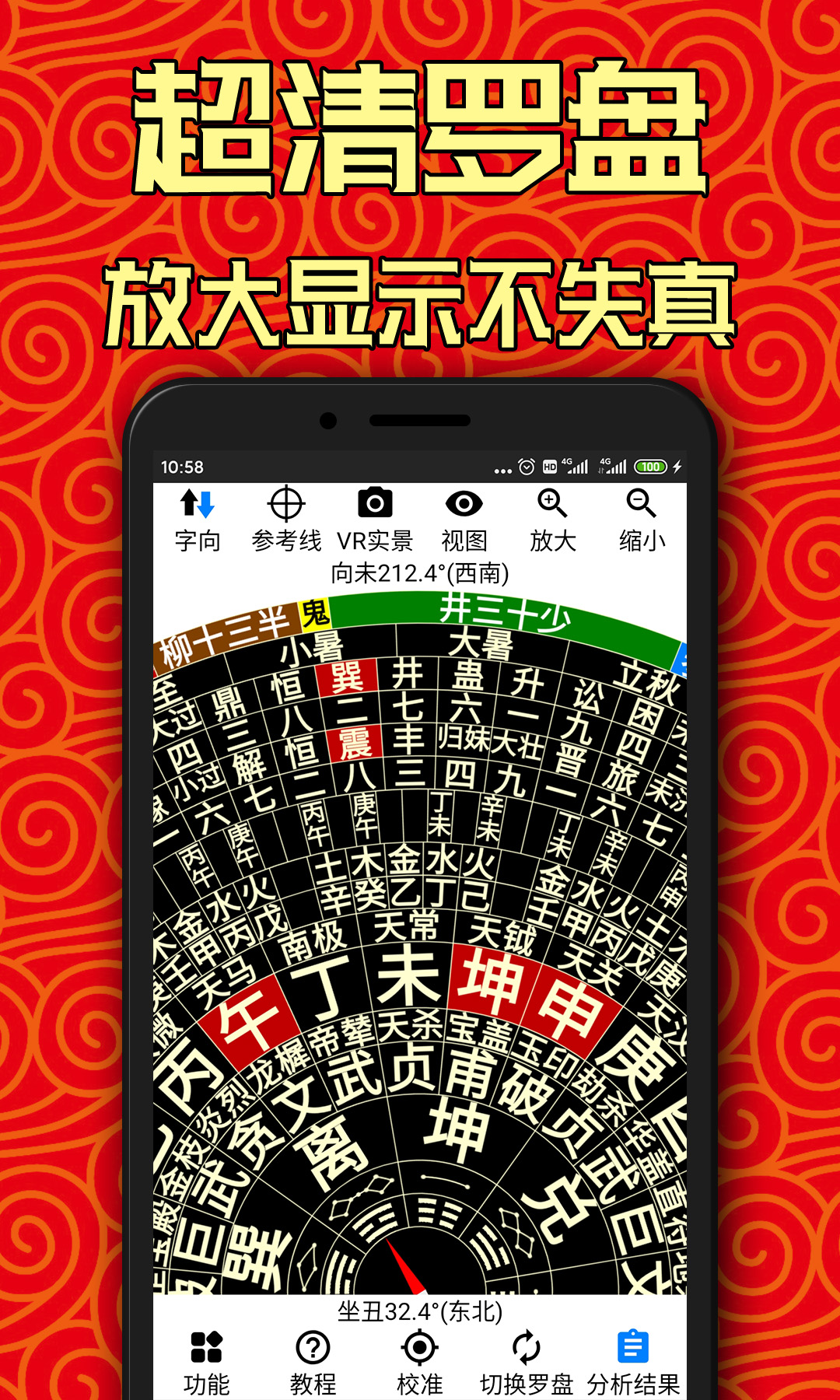 AR罗盘指南针 截图 2