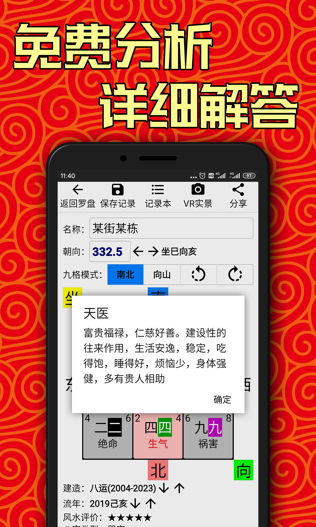AR罗盘指南针 截图 4
