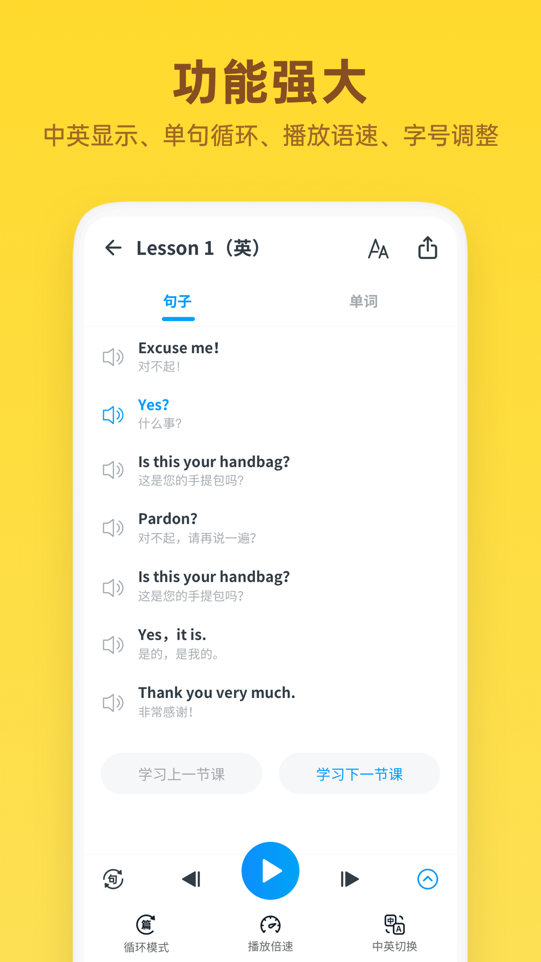 新概念全册 截图 2