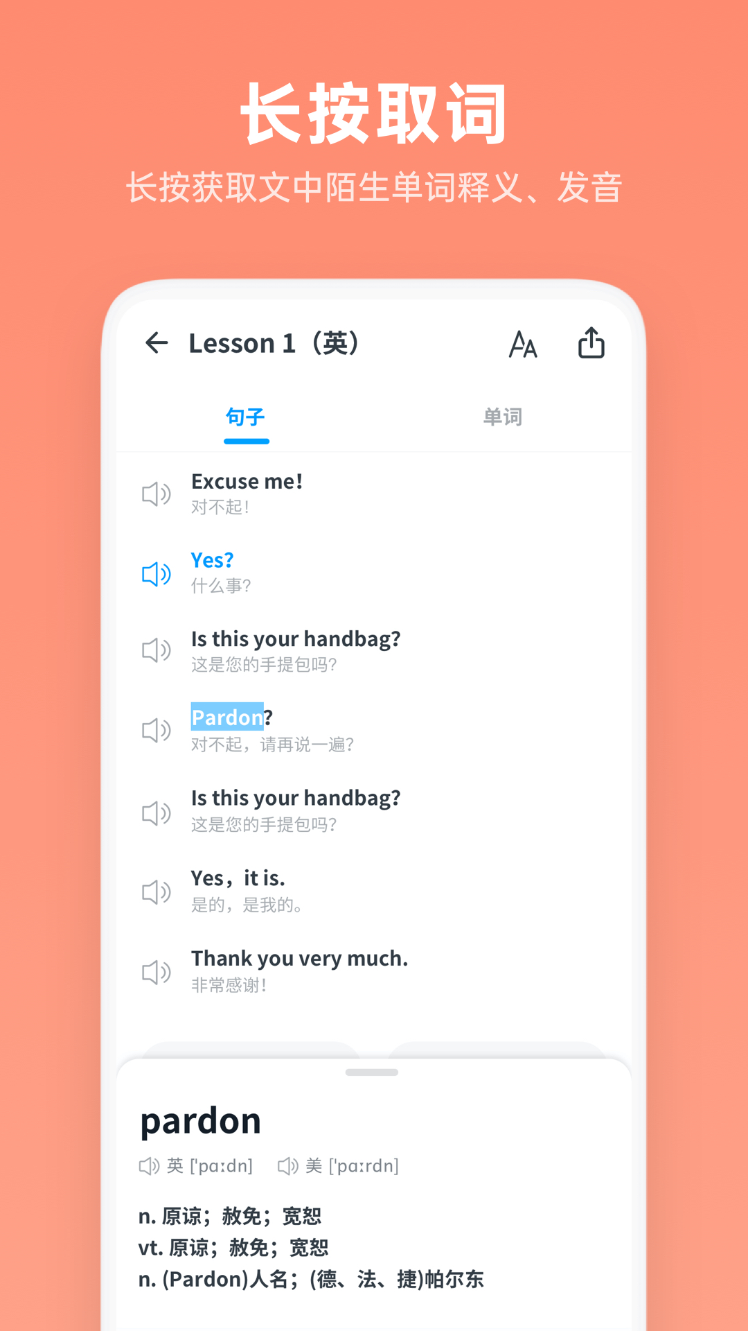 新概念全册 截图 4