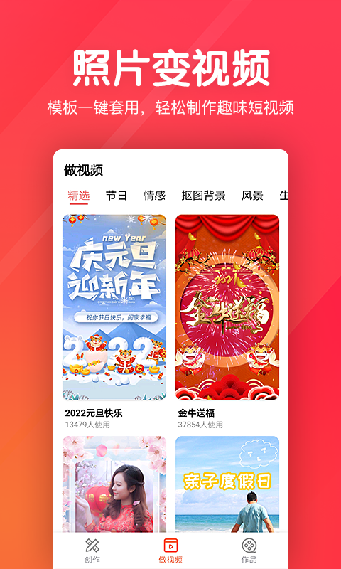 指尖剪辑视频编辑 截图 2