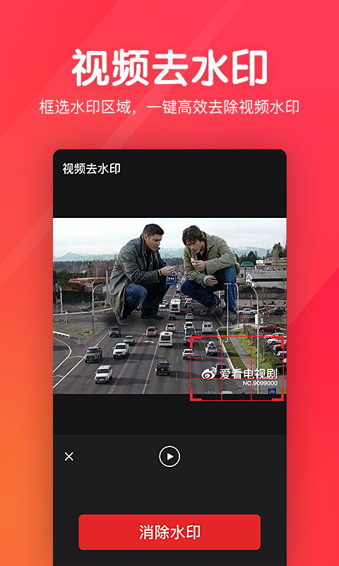 指尖剪辑视频编辑 截图 3
