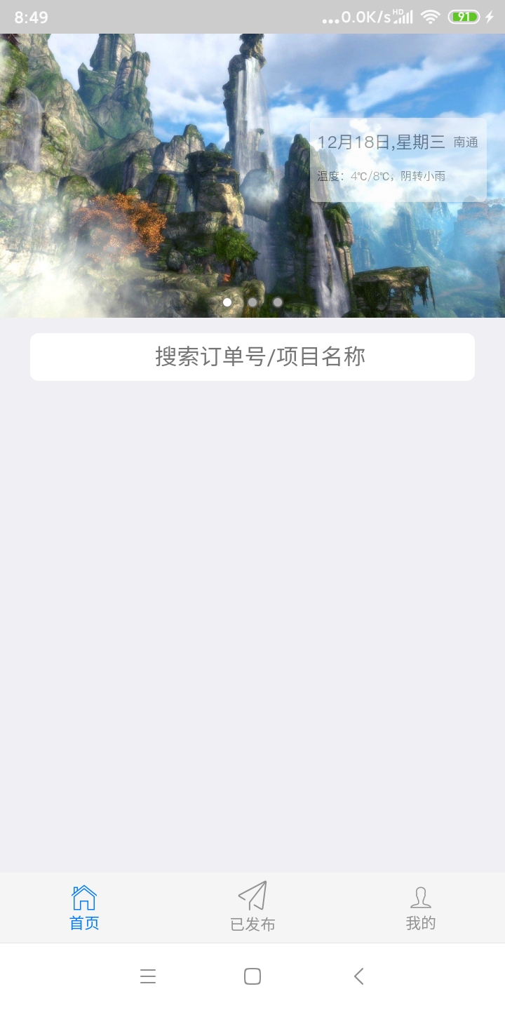 牛哇租赁 截图 2