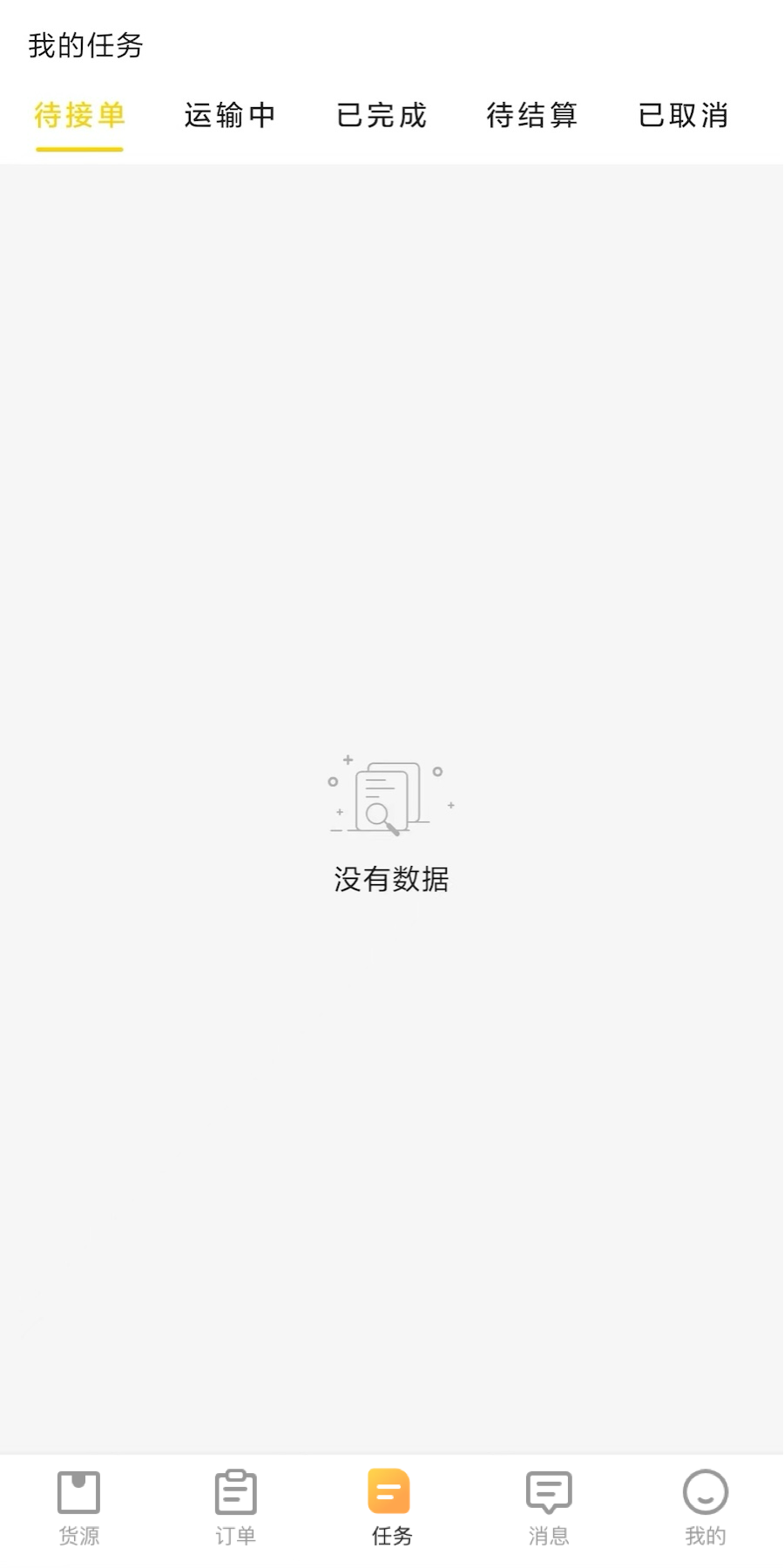 匠神来运 截图 2