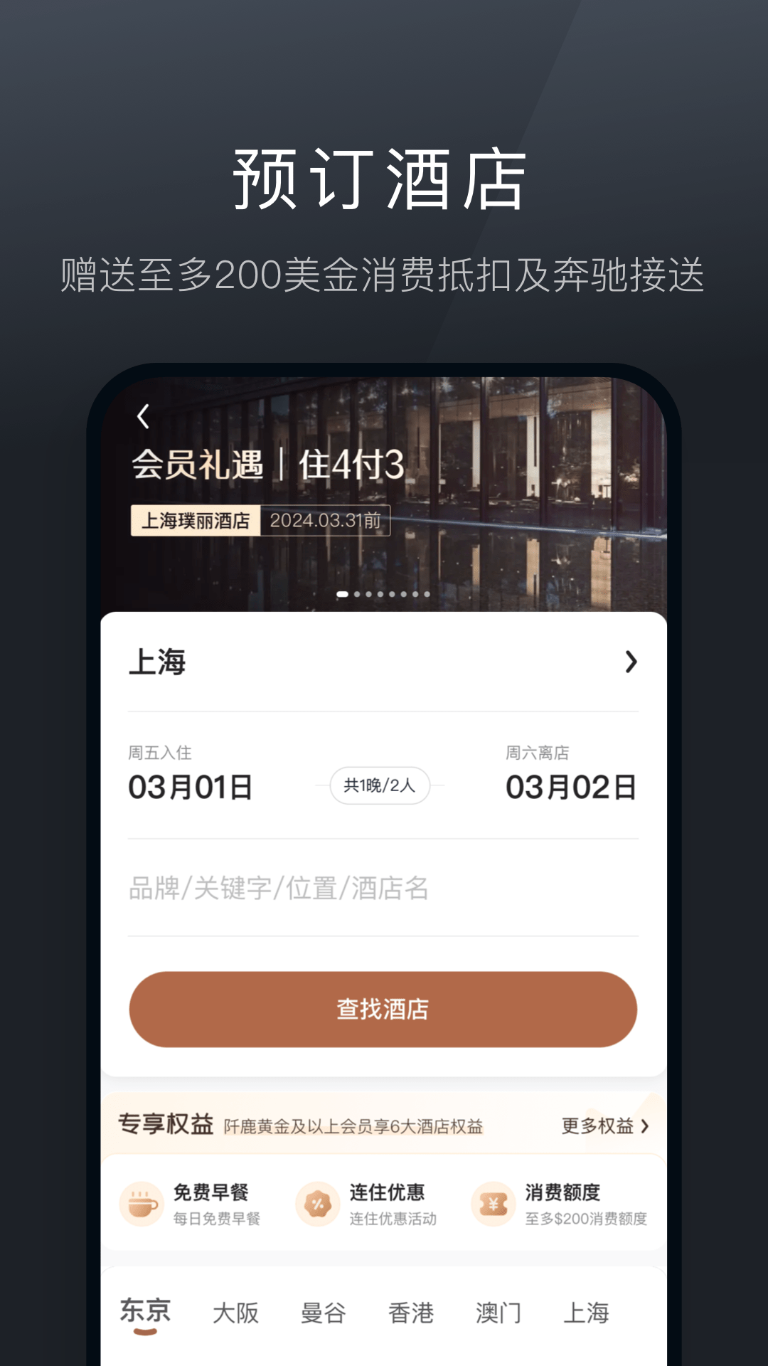 阡鹿旅游 截图 2