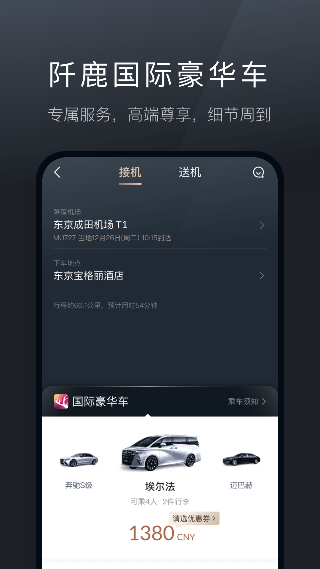 阡鹿旅游 截图 4
