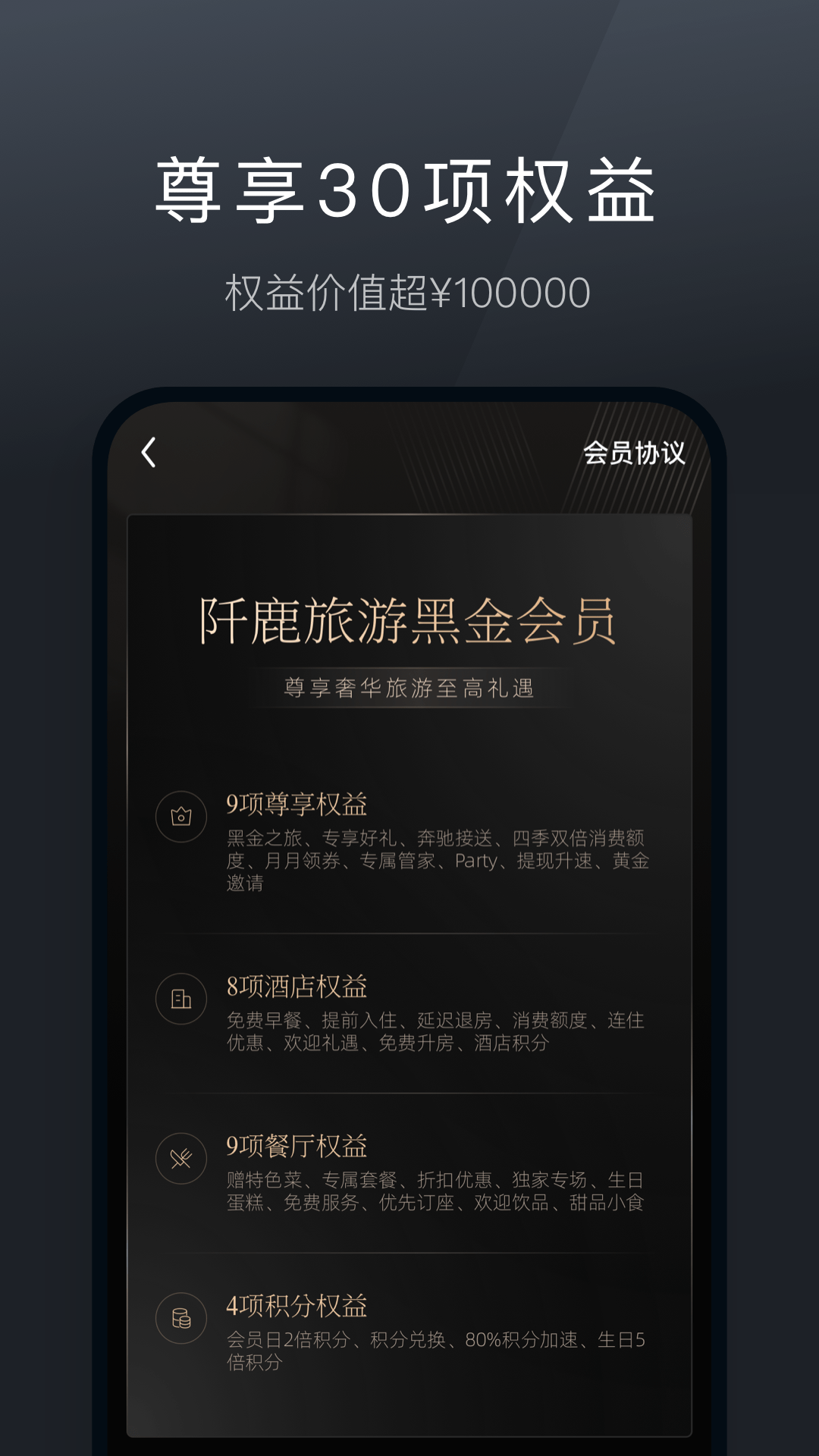 阡鹿旅游 截图 5