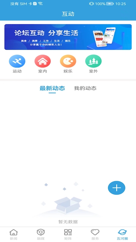 水韵五河 截图 5