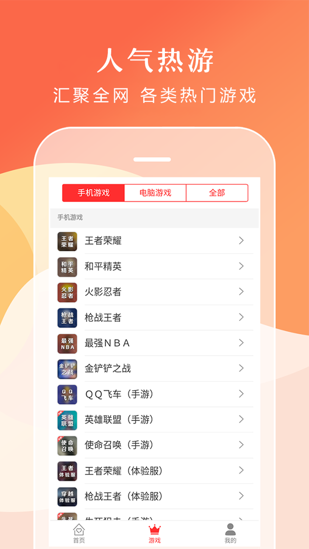借号租 截图 2