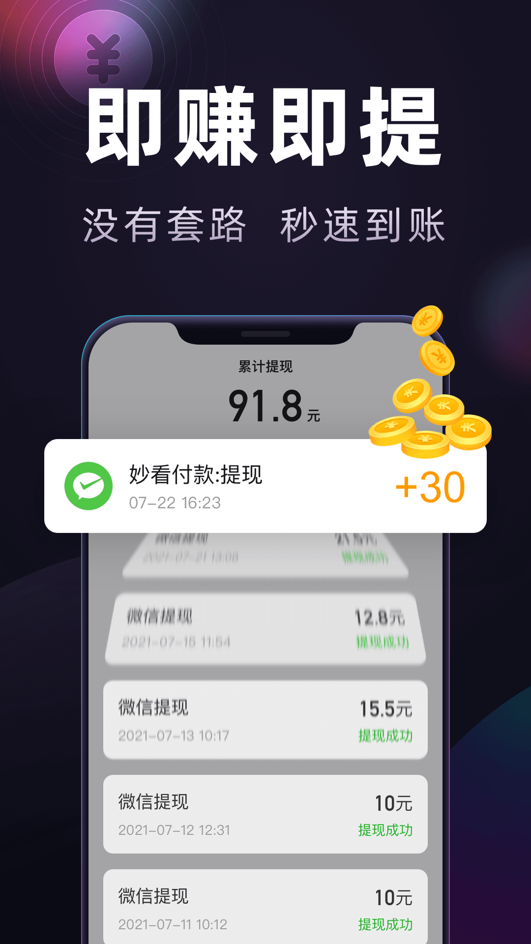 妙看极速版 截图 3