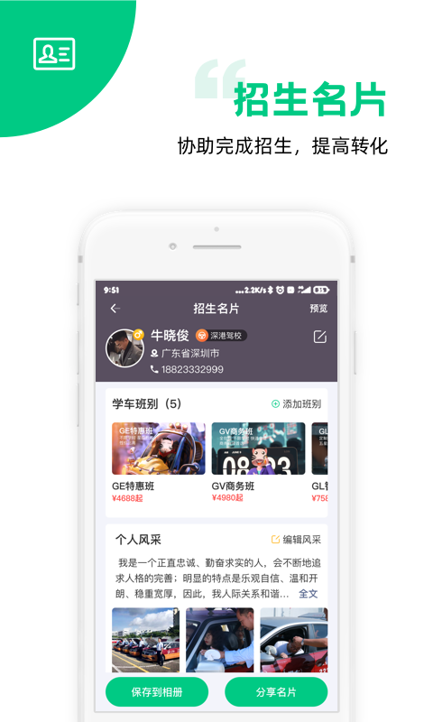 斑斑教练 截图 2
