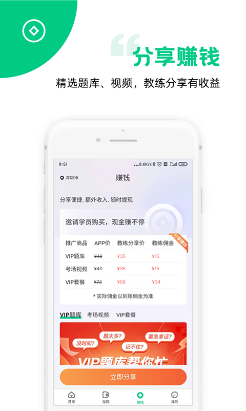 斑斑教练 截图 4