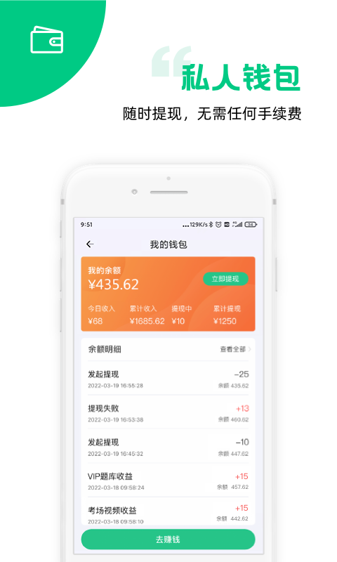 斑斑教练 截图 5