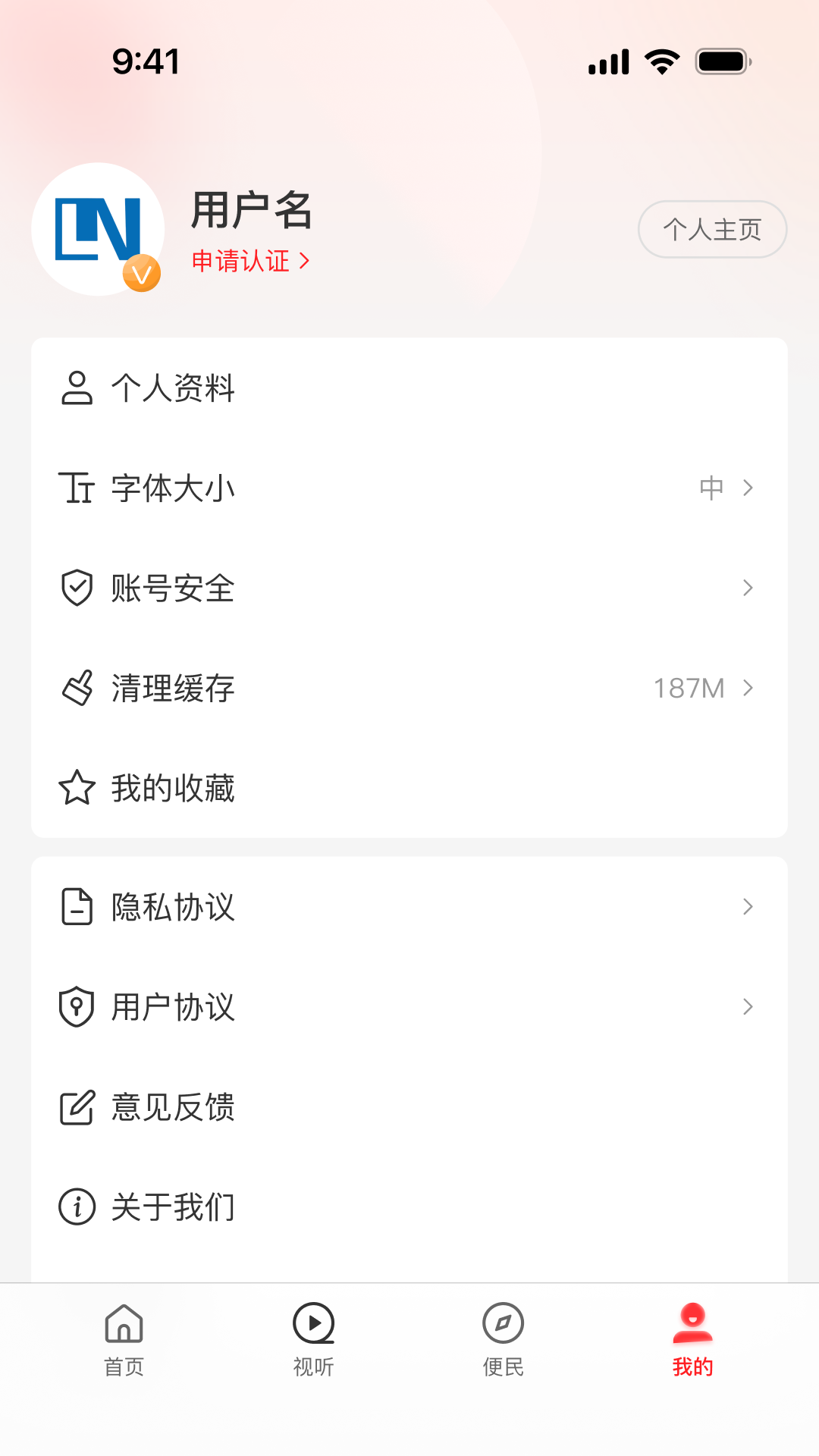 截图4