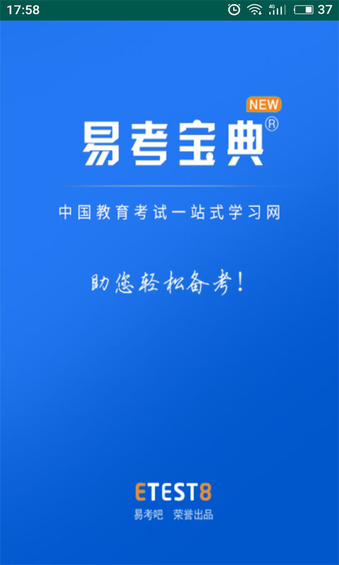 易考宝典 截图 1