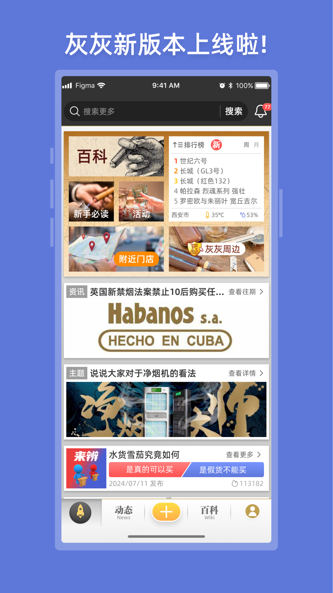灰灰 截图 1