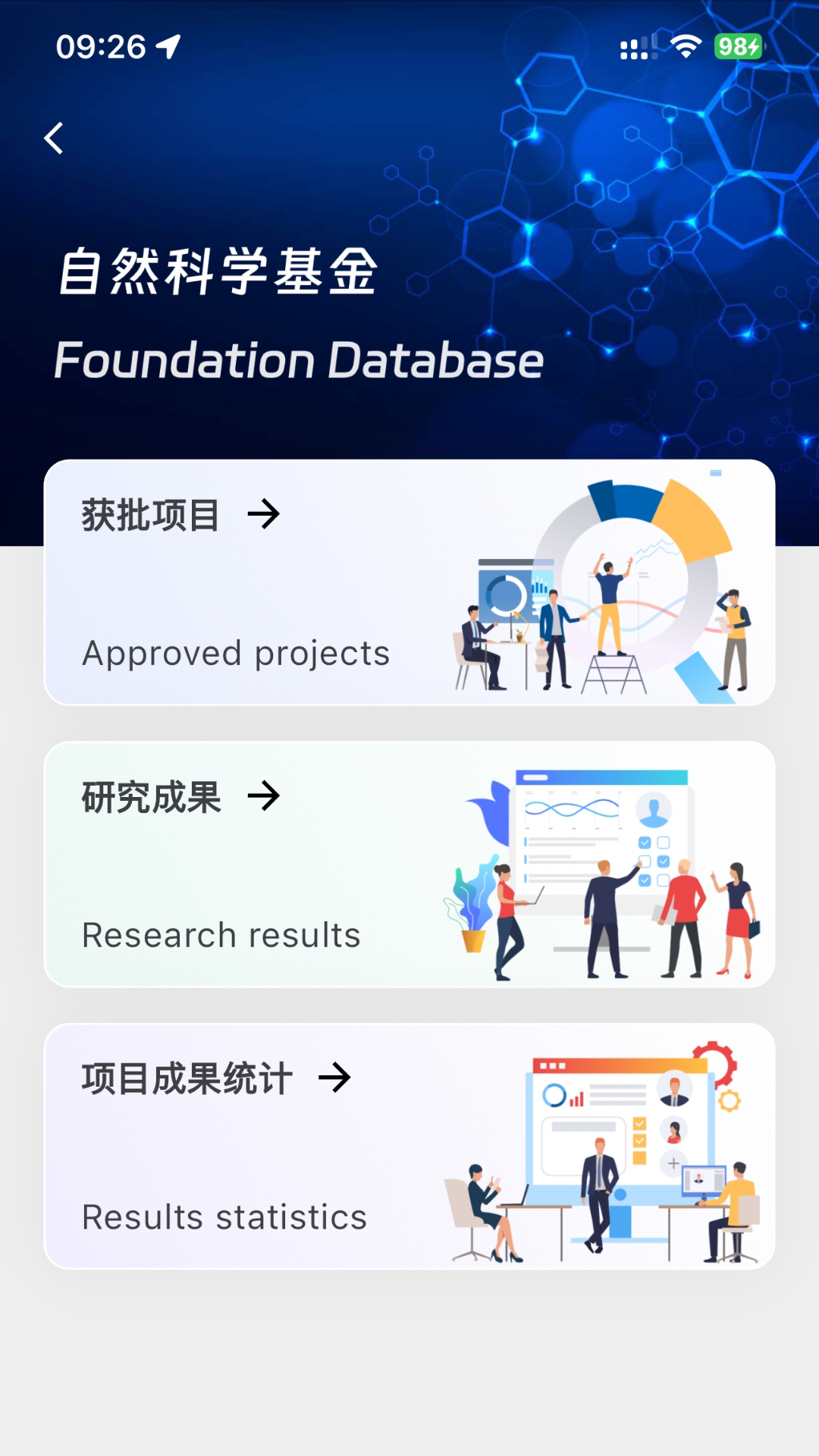 MedPeer 截图 1
