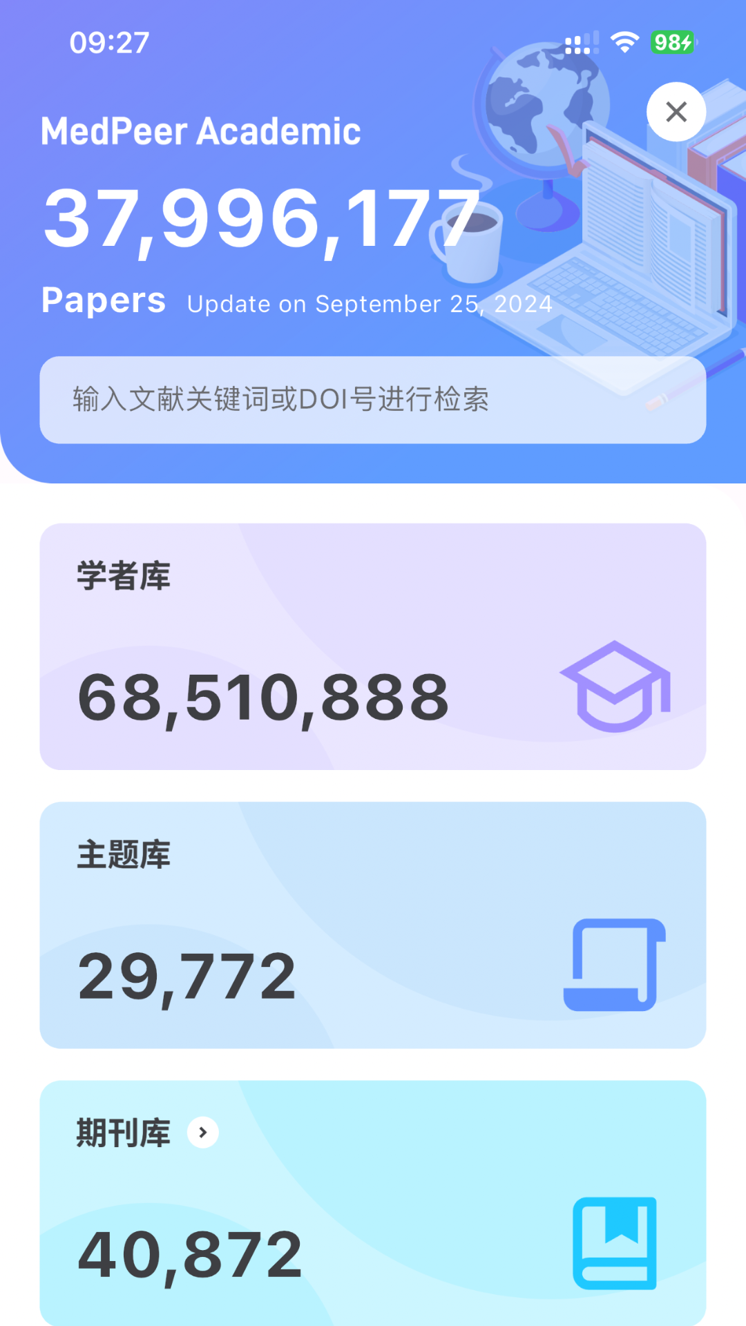 MedPeer 截图 2