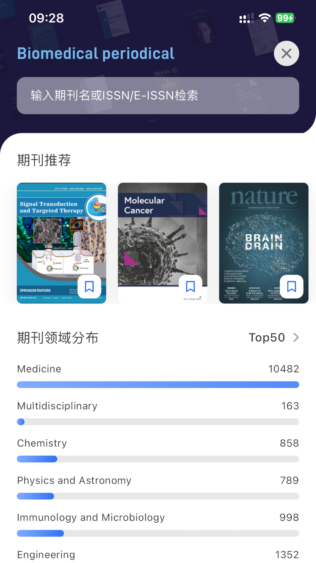 MedPeer 截图 3