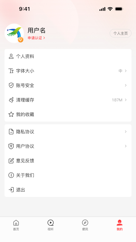 云上息县 截图 4