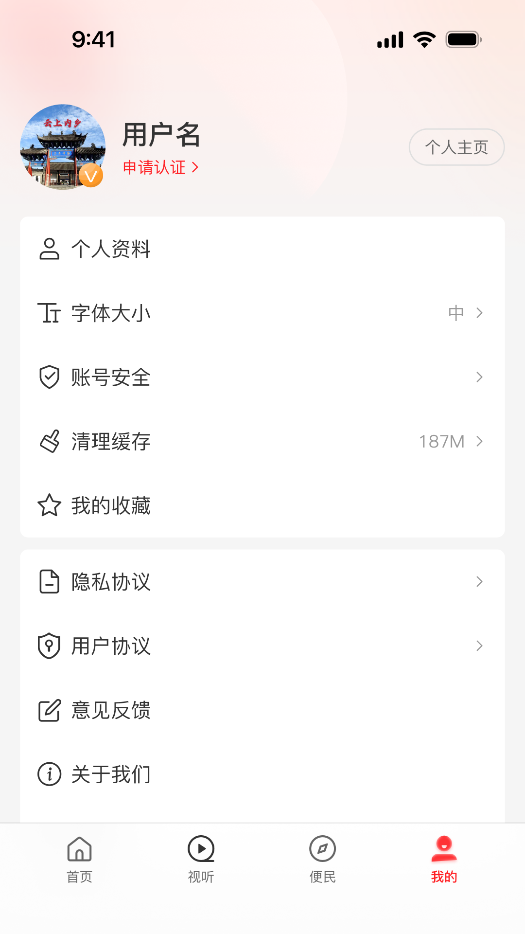 云上内乡 截图 4
