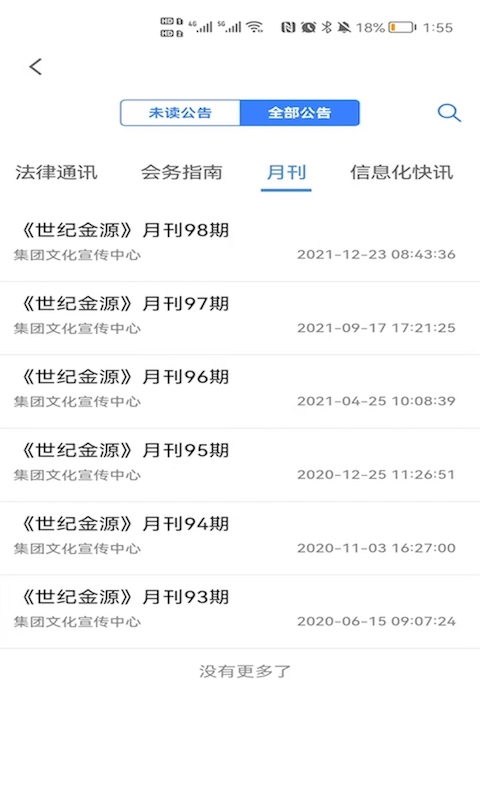 光合 截图 3