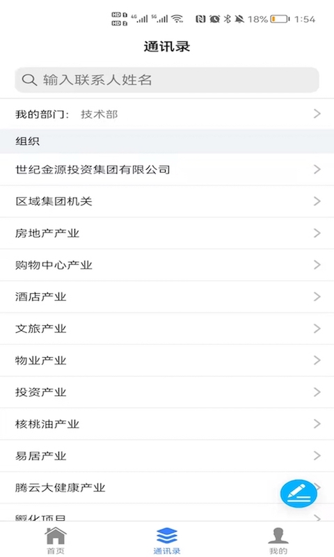 光合 截图 4