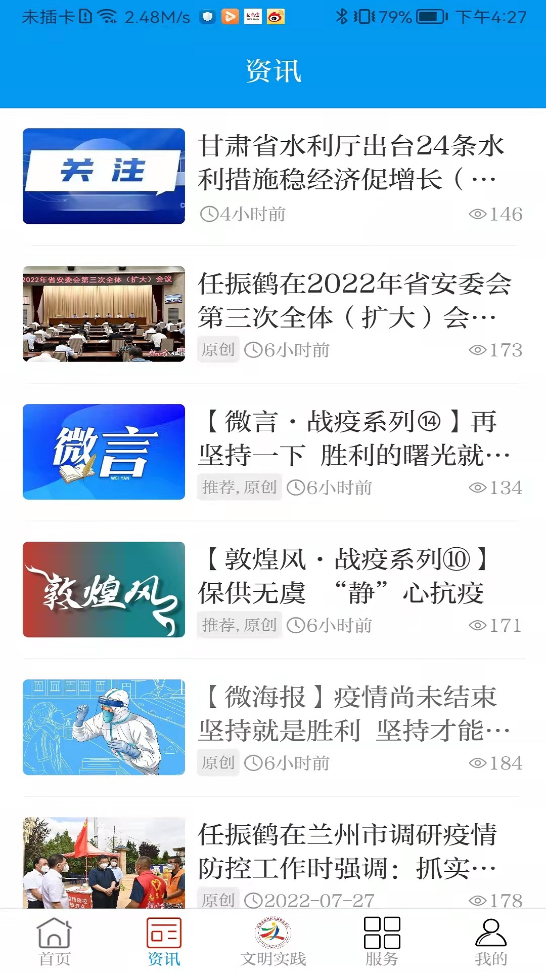 魅力临潭 截图 2